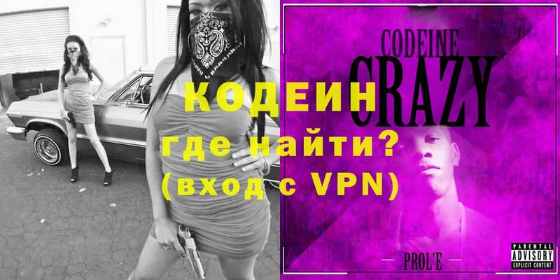 Кодеиновый сироп Lean Purple Drank  гидра как войти  Вилюйск 