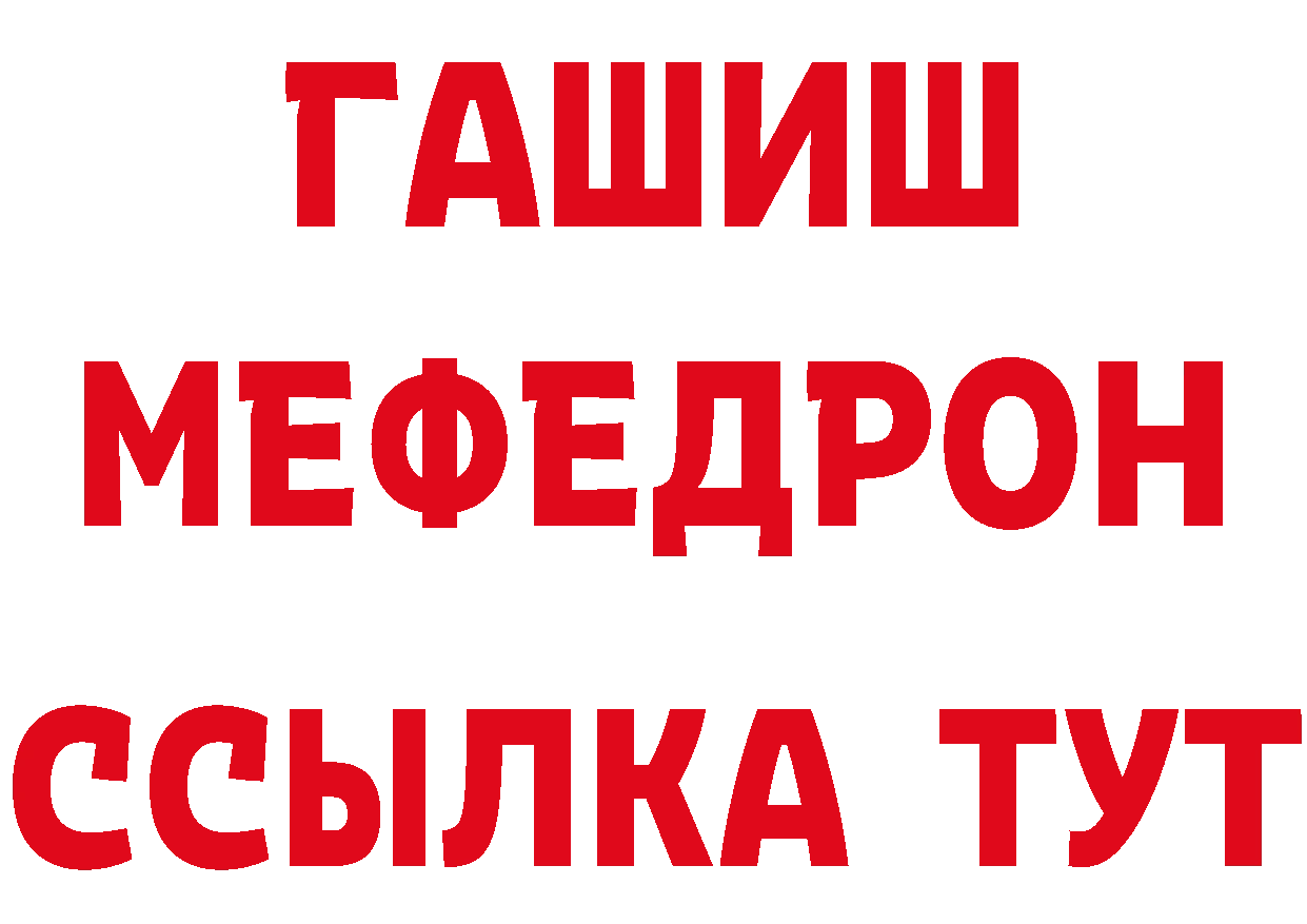 МЯУ-МЯУ 4 MMC как войти нарко площадка МЕГА Вилюйск