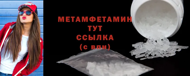 МЕТАМФЕТАМИН Methamphetamine  OMG онион  дарк нет Telegram  Вилюйск 